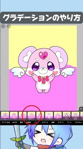 グラデーションのやり方