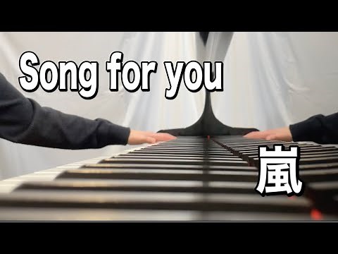 嵐 Song for you 【ピアノ】〜嵐公式ピアノ・スコア A+5 Vol.5〜