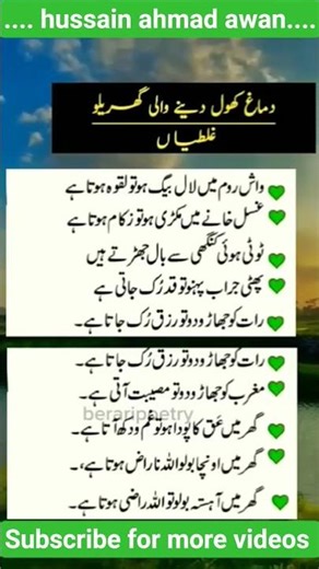 Home mistakes read #quotes #muslimcontent #poetry #shayari #bestquotes#love #islamicreminder#shorts