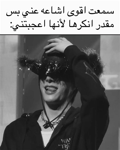 مُهــتَمَة بِفِرَقِ البِيجيز؟ حــســابــي لَك #كيبوب #cortis #skz #enhypen #enhypen_is_7