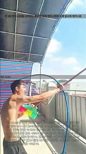 탄성학 장인이 선보이는 고분자 튜브 발사 기술의 놀라운 순간 #worker #process #physics #mechanics #elasticity