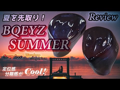 "BQEYZ SUMMER" Wired Chinese earphones Review, sound recording, waveform comparison