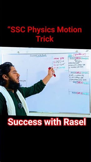 প্রতি বছরি আসে ssc🔥| তে Ssc physics motion