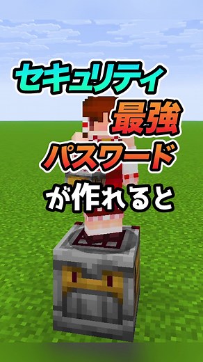 マインクラフトの自動作業台の可能性