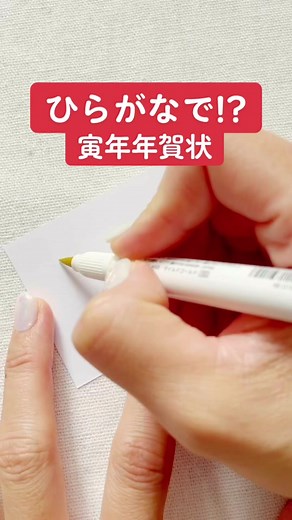 年賀状 手書きデザインの魅力と筆文字の楽しさ