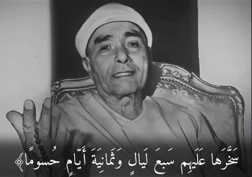 #مصطفى_اسماعيل #مقام_النهاوند #سورة_الحاقة #اكتب_شي_توجر_عليه #قران #quran #اكسبلور #fyp