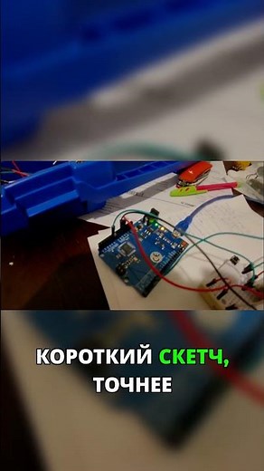 Подключаем потенциометр к Arduino: код и схема