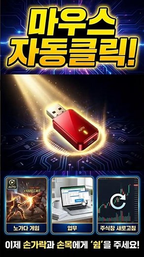 Auto-click mouse & keyboard! Escape from the grind of work and the game! #LineageClassic