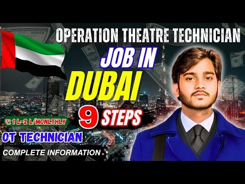 operation theatre technician jobs in dubai | Dubai में ot technician की नौकरी | ot technician salary
