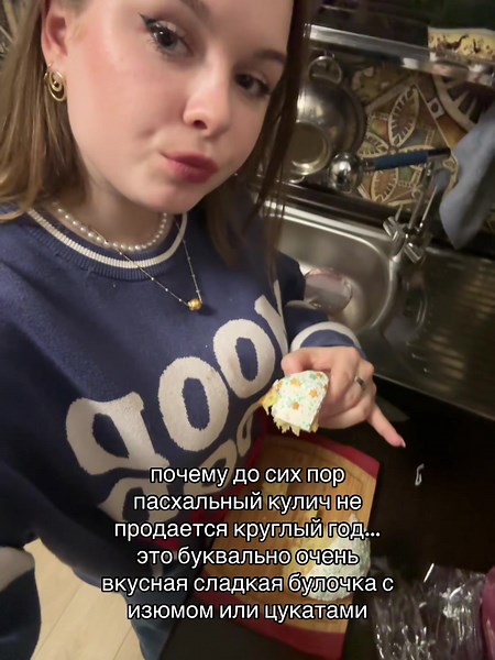 Почему не продается пасхальный кулич круглый год?