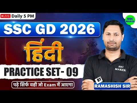 SSC GD 2026 | SSC GD Hindi Practice Set #9 | SSC GD Hindi Previous Year Questions | Hindi by Ram Sir