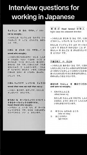 How to Answer Japanese Job Interview Questions