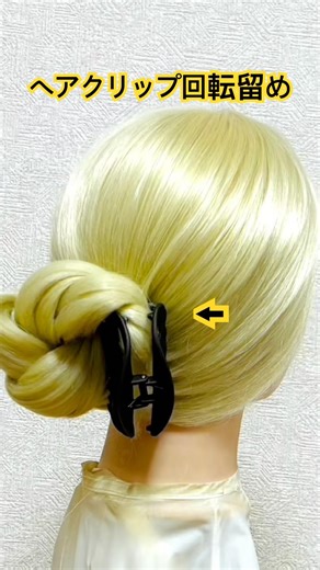 ヘアクリップ回転留め✨rotating hair clip