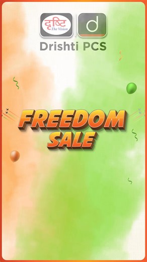 Celebrate Freedom with Knowledge! Enroll in the MPPSC Foundation Course by Drishti PCS and get FLAT 50% OFF during our Freedom Sale 🇮🇳 📅 Offer valid: 10th to 14th August 🎯 Start your preparation with India's trusted platform! | Drishti PCS