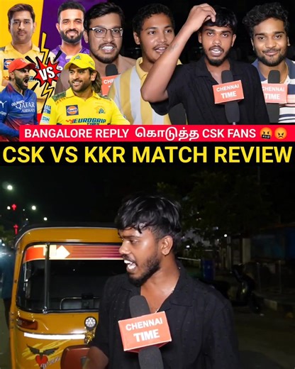 418K views · 10K reactions | CSK VS KKR match public review | Viral Csk Fan Review | CSK VS KKR Match Public review | CSK VS KKR #CSKVSKKRmatchpublicreview #ViralCskFanReview | #CSKVSKKRMatchreview #CSKVSKKR#chennaitime Part 7 | chennaitime | Facebook