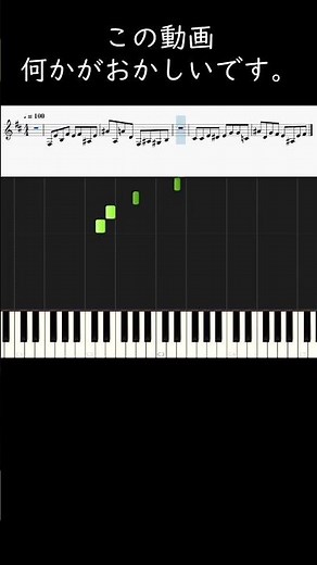 この動画、何かがおかしいです