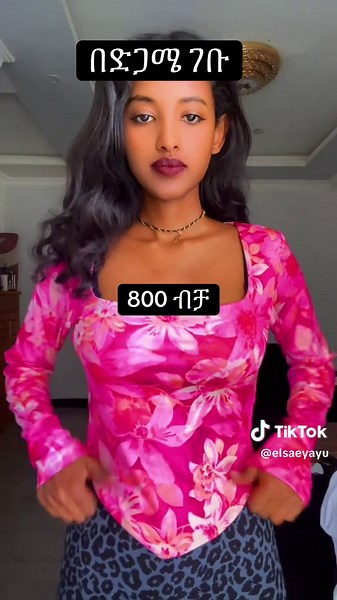 Crop tops 800 Tg channel and phone number bio lay ale#fyp #croptops #top #ethiopian_tik_tok #brazil #toptrending #የሴቶች #creatorsearchinsights