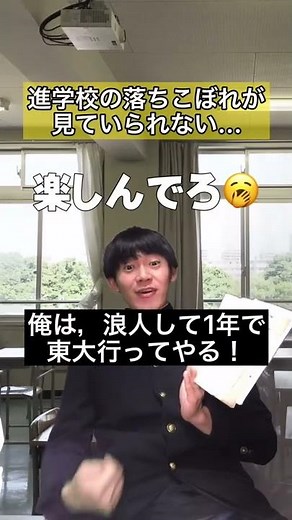 進学校の落ちこぼれが酷い..