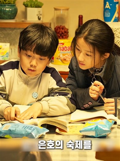 이웃 온기에 스민 소녀 #무비 #영화 #movie #film #fyp | korean movies