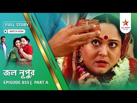 Full Story | Jol Nupur | Episode 855 | Part A
