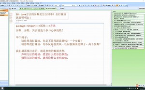 Java方法的参数是怎么回事？会打酱油就能听明白！