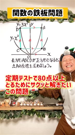 さかぽん先生 〜数学苦手な人！わかる楽しさ教えます！〜 | 中学生の勉強に役立つことをいろいろ発信してます！ 【さかぽん情報】 📹授業インスタライブ 毎週水曜日22:00から その他不定期でやってます！ インスタライブの告知はストーリーでしてます！ 📝オンライン塾 プロフィール欄にホームページのあります。... | Instagram