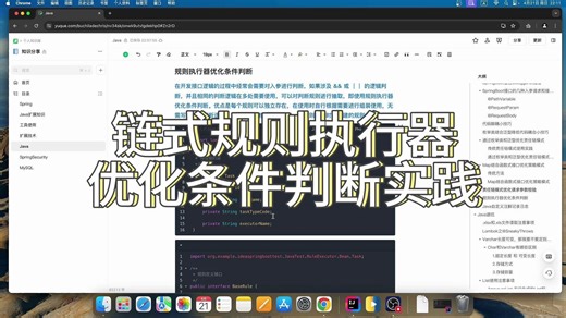 Java-链式规则执行器优化条件判断