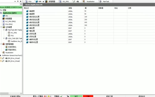 Codesys单轴运动控制，绝对定位与相对定位的可视化仿真