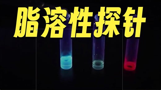 脂溶性-CY5.5-炔基CY5.5-Alkyne