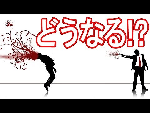 【実銃解説】人は頭を撃たれたらどうなるのか⁉【NHG】