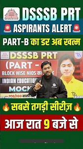 DSSSB PRT Part-B का डर खत्म! 😱 Aspirants Alert | आज रात 9 बजे🔥