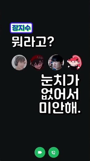 합방에서 욕먹는 김재원