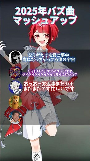 【全部知ってたら依存性】2025年バズ曲マッシュアップメドレー #shorts #まぐりば #歌ってみた #新人歌い手グループ #マッシュアップ #irisout #メドレー #ボカロ #tiktok