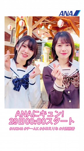 ANA にキュン💙イベント情報！国内線お得セールやハワイ旅行をチェック🎉