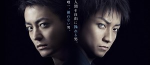 Trailer pour le film Monsterz, 28 Février 2014