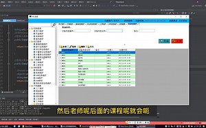 MES系统开发实战项目精讲第一课（开篇）
