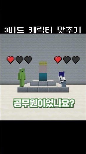 3-Beat Guessing Game: Character Edition Part 22 (Irang vs. Saengdonggam)