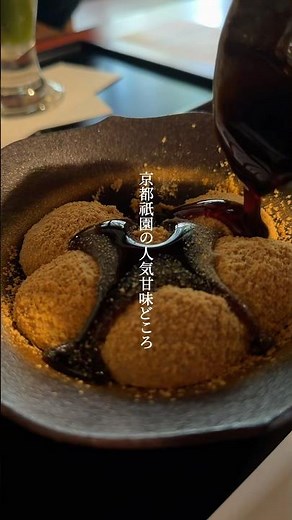 【京都の人気和菓子】祇園の行列店で味わう名物わらび餅「ぎをん小森」#kyoto #京都 #和菓子