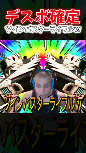 [APEX] Death Box Guaranteed!? When two people fire their Buster Rifles at the same time, it's pra...