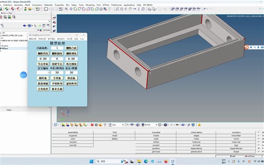 模型自动简化处理