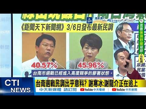 [Daily Must-Read] Hsieh Lung-chieh is catching up on the inside story. A bizarre phenomenon: Lin ...