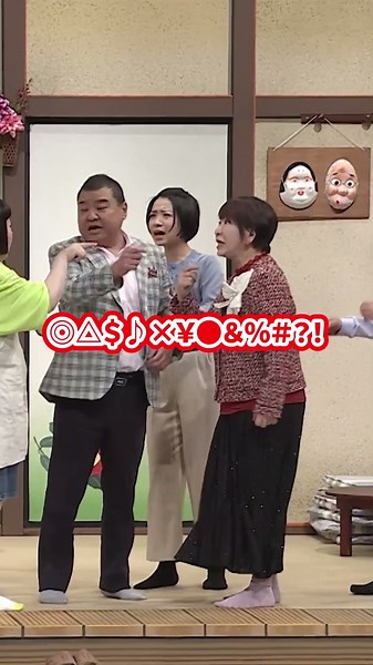 イジりまくる内場VSブチギレる浅香あき恵ｗ