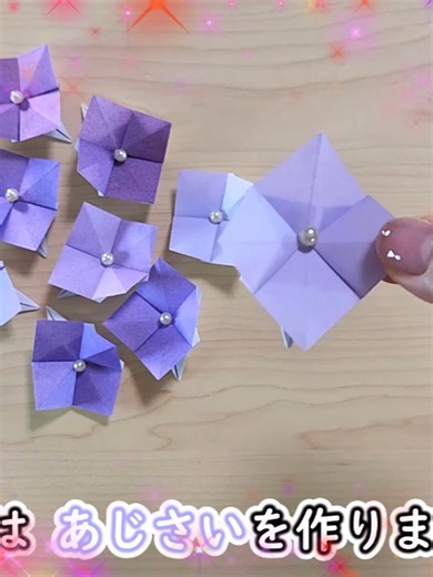 【簡単折り紙】可愛い「あじさい」の作り方🌼本格的 How to make Hydrangea Origami | 摺紙 紫陽花 | 수국 종이접기 花 葉 #紫陽花#あじさい#绣球花