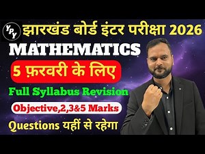 12th Maths Full Syllabus revision One shot jac board 2026 | 5 फ़रवरी के लिए | By Satendra sir