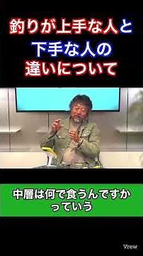 釣りが上手な人と下手な人の１番の違い【加藤誠司さん】 #バス釣り＃クランク＃バイブレーション＃6月＃ジャッカル＃レヴォニック＃shorts