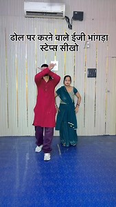 24K views · 2K reactions | Online bhangra steps sikho 8010311023 . . . . . . . @vinay_besttutorial #vinaybesttutorial #dhol #bhangra #punjabi #tumbi #luddi #giddha #boliyan #punjabivirsa #music #chimta #thad #bhangralover #tasha #dholtasha #maharashtra #loknach #bhangralove #jhoomer #mela #india #bhangralovers #bughchu #punjabimaboli #giddhalover #instagram #dailybhangra #dance #dholtashapathak | Vinay Kumar Volt | Facebook