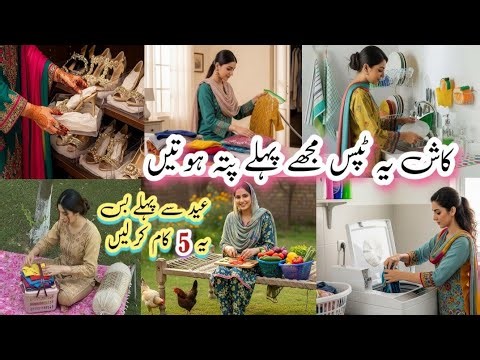 Eid Wardrobe Organization Tips | 15 Smart Closet Organization Ideas