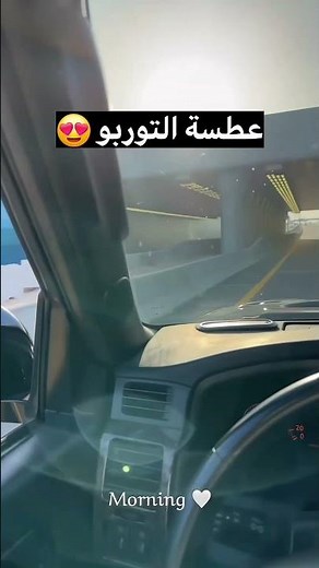 نيسان فتك توربو ع الصبح ☀️ اكسبلور #نيسان #فتك #توربو #cars #racing #الامارات #السعودية