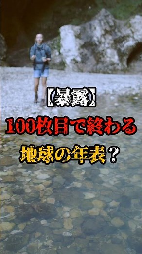 【起源】小惑星イトカワ＝滅んだ文明の残骸？人類は“宇宙の難民”だったのか【 予言 都市伝説 ミステリー 】#木村秋則