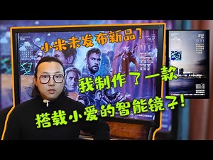 【MagicMirror系列第一期】手把手教你打造一款智能镜子 基于群晖docker 支持小爱唤醒